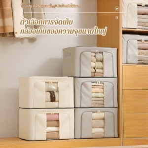 กล่องเก็บเสื้อผ้ากันน้ำ พับได้ กล่องอเนกประสงค์ กล่องใส่เสื้อผ้า พับเก็บได้ มี 2 สี ความจุสูง ความสามารถในการรับน้ำหนักที่แข็งแกร่ง