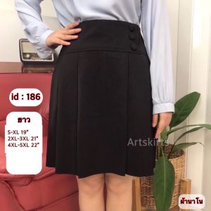 artSkirts กระโปรงทำงาน กระโปรงแฟชั่น กระโปรงดำ กระโปรงจีบทวิตกระโปรงทวิส รหัส 186