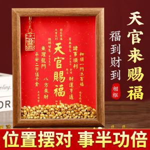 已开光 招财 【秦师正品】黄铜天官赐福挂件铜牌吊坠相框摆件入户门大门对门办公室桌面摆台新中式客厅红色喜庆装饰相框礼物 Chinese-style Living Room Red Festive Decorative Photo Frame with Auspicious Calligraphy and Painting Decorations for Attracting Wealth and Bestowing Blessings By Celestial Officials