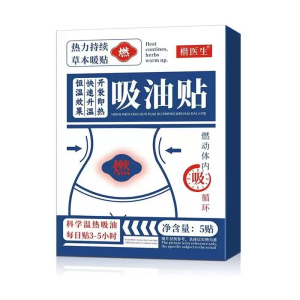 Powerful slimming patch burn fat slim belly waist abdomen slim whole body fat burning belly button patch Fast weight loss 5 pcs/box