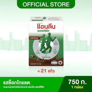 แอนลีน แอคติฟิต 3 นมผงปรุงแต่งพร่องมันเนย แคลเซียมสูงแบบชง รสช็อกโกแลต 750 กรัม Anlene Actifit 3 Low Fat Milk Powder Chocolate Flavor 750g