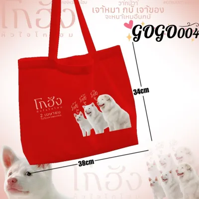 2026 โกฮังหัวใจโกโฮม GOHAN The Movie Tote Bag นวาสสะพายไหล่แบบลำลอง ความจุขนาดใหญ่ ใส่ของได้เยอะ#012