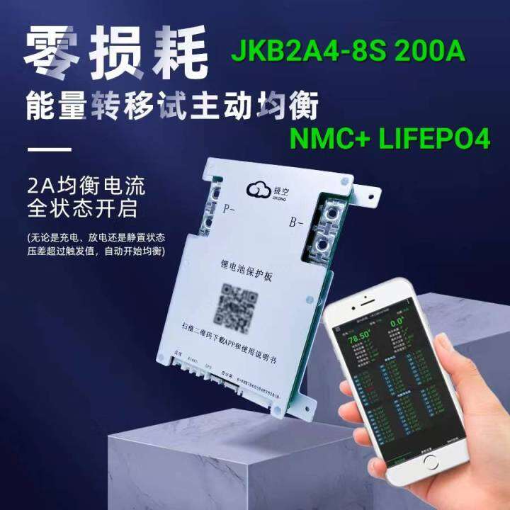 JK BMS 4s-8s (Smart BMS)ภาพสินค้าจริง สำหรับแบตลิเทียม NMC LIpo4 LTO 12 ...