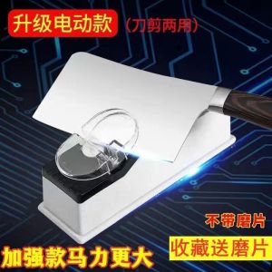Electric Sharpening Tool for Home Use German Multifunctional Sharpener Fully Automatic Sharpening Stone and Kitchen Sharpener