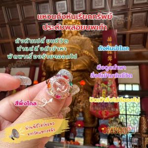 แหวนกังหันเรียกทรัพย์ ประดับพลอยนพเก้า กังหันหมุนได้จริง สินค้ามีให้เลือก 3 แบบ สีเงิน สีทอง และ สีพิ้งค์โกลด์