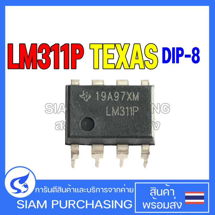 Lot De 2 Circuits Intégrés LM311P - Comparateurs Différentiels Avec Strobes, Boîtier DIP8 - Neuf