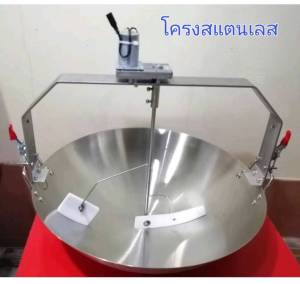 เครื่องกวนไส้ขนม เครื่องกวนไส้ถั่ว เครื่องกวนไส้ขนมขนาดเล็ก เครื่องกวนไส้มะพร้าว สาคูไส้หมู   ผัดน้ำพริก   เปียกปูน ตะโก้ ฯลฯ ปรับความเร็วได้