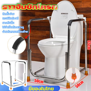 【ไม่ต้องเจาะรูที่ผนัง】ราวกันลื่น ราว ราวจับในห้องน้ำ ราวจับชักโครก ราวจับผู้ป่วย ราวจับกันลื่น อุปกรณ์ผู้สูงอายุ กันลื่นในห้องน้ำ กันลื่น กันลื่นห้องน้ำ ราวจับช่วยพยุง ช่วยพยุงตัว ผู้สูงอายุ ผู้พิการ ผู้ป่วย ผู้มีน้ำหนักมาก ป้องกันไม่ให้ผู้สูงอายุและผู้ป่