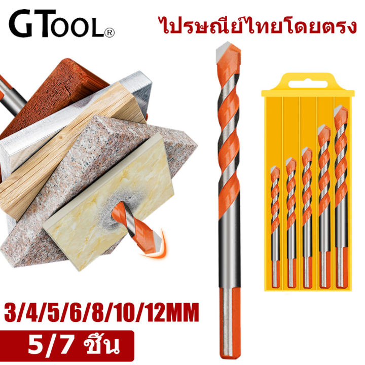 7/5pcs (3/4/5/6/8/10/12mm) Drill Bits Multi-Material Triangle Drill Bit ...