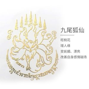 Thai Dragon Kings Eight Verses: Tiger Four Faced Buddha Golden Turtle Money Mothers Blessing Mobile Phone Patch Phone Case Patch泰国龙婆本八条经文老虎四面佛金龟钱母福片手机贴片手机壳贴