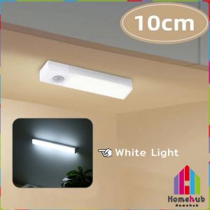 HB Led Light Strip for Wardrobe Cabinet Study Lamp Motion Sensor Night Light Wireless Magnetic USB Rechargeable