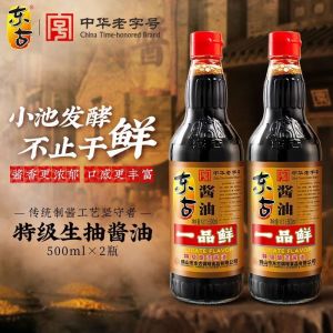 Fresh Soy Sauce 500ml Bottled Soybean Raw Pump 鲜酱油瓶装黄豆生抽特级酿造酱油