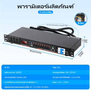 10 ช่อง ปลั๊กไฟเครื่องเสียง power sequencer ปล๊กไฟติดแร็ค ปลั๊กไฟเครื่องเสียง 1U รางปลั๊กไฟ แร็ค ลด เครื่องกรองกระแสไฟ พร้อมสวิตซ์ลม