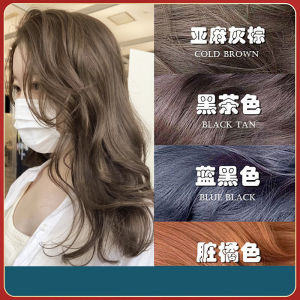 (First product) Milk tea gray-brown hair dye 2025 popular color cold brown black tea gray hair dye cream dye your hair at home