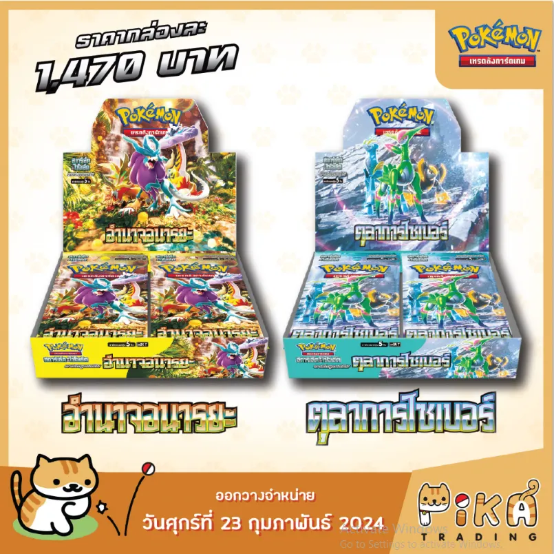 thai pokemon booster box YU-GI-OH!