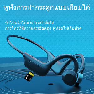 【จัดส่งจากกรุงเทพ】2025 VG02 ชุดหูฟังบลูทู ธ การนำกระดูกแบบแขวนหูสำหรับเล่นกีฬาที่ใช้แบตเตอรี่ยาวนานชุดหูฟังเพลงการ์ดหน่วยความจำแบบเสียบได้