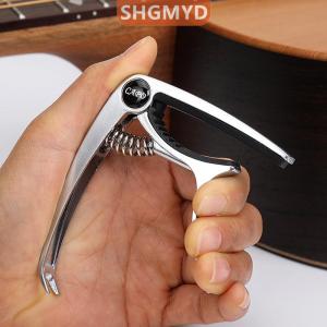 [COD] SHGMYD SPORTS คาโป้กีตาร์โลหะสำหรับอะคูสติก ไฟฟ้า คลาสสิกทริกเกอร์เปลี่ยนการปรับแต่งที่หนีบกุญแจ