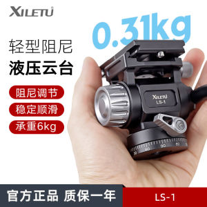 AE XiletuHydraulic Damping Professional Gimbal Camera Photography Tripod Portable Accessory for Outdoor Panoramic Shooting