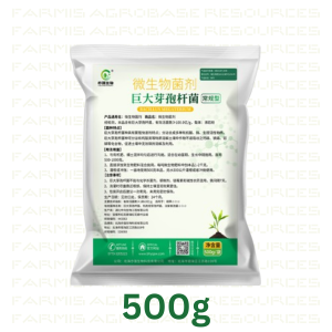Bacillus Megaterium 100亿巨大芽孢杆菌磷细菌土壤有机磷提高肥效增产解磷菌 Trichoderma Bacillus Microbes Mikrob