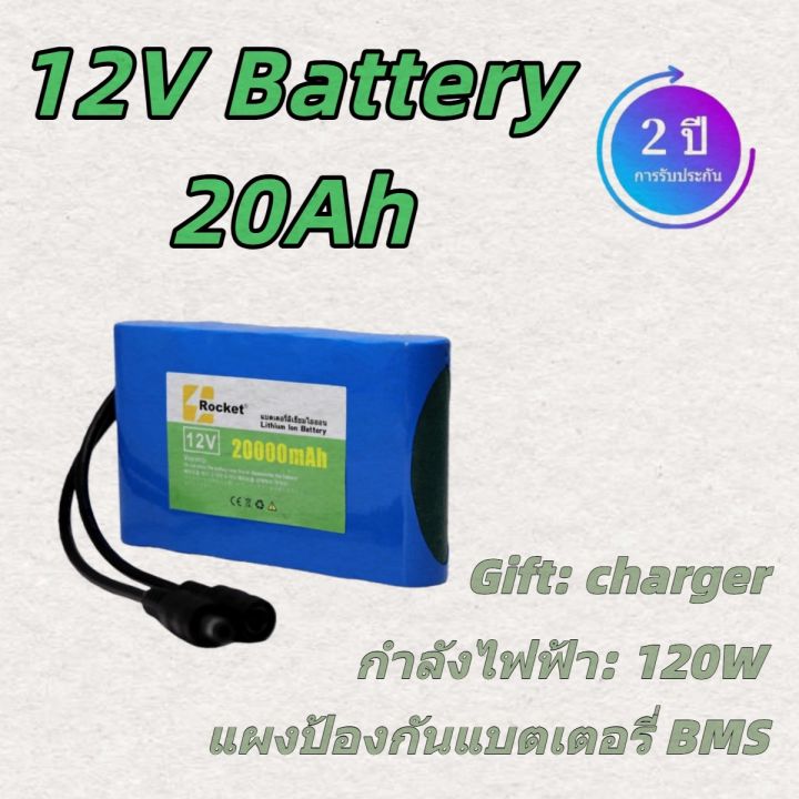 แบตเตอรี่ลิเธียม 12V 20Ah ตัวเลือกสมาร์ทสำหรับอุปกรณ์อิเล็กทรอนิกส์ทุกชนิด