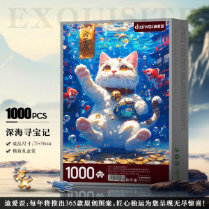 Teka-Teki DIAIWAI 1000 Pcs Jigsaw Puzzle with hint Adults 75cm x 50cm insane level Challenging Anime Gift Educational Toys