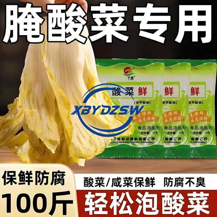 Sauerkraut fresh Northeast pickled sauerkraut preservative 10g ...