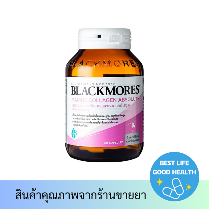 Blackmores Marine Collagen Absolute 60 Caps แบลคมอร์ส มารีน คอลลาเจน แ 