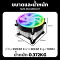 YOUDA พัดลมCPU LED RGB YD-CPL30 พัดลมคอมพิวเตอร์ 7ใบพัด ความเร็วลม 2400RPM 3PIN รองรับ lntel LGA1150/LGA1151/LGA1155/LGA1156/LGA1366/LGA1200 พัดลมระบายความร้อน พัดลมคอมพิวเตอร์ CPU Cooler Fan พัดลมเมนบอร์ด พัดลมคอมDual Ring RGB สีแสงนีออน. 