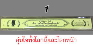 กัณฑ์เทศน์ชุดฌาปนกิจเทศนา ชุดที่ 1 มี 10 กัณฑ์ สำนักพิมพ์พุทธลีลา