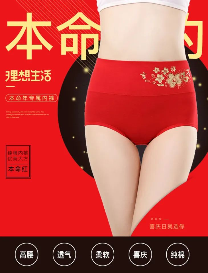 Brand New Chinese New Year 恭喜发财 Red Ladies Underwear Panty. Free Postage,  Women's Fashion, New Undergarments & Loungewear on Carousell