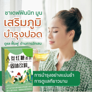 สะดวกและรวดเร็ว เครื่องดื่มขิง ชาพุทราขิง สี่ฤดูกาล รสชาติชีวิต ให้ความชุ่มชื้นแก่ลําคอและบํารุง