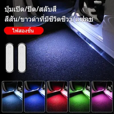 SEAMETAL ไฟประตูรถ 1 คู่ ไฟต้อนรับประตูรถยนต์ USB เซนเซอร์แม่เหล็กไร้สาย อเนกประสงค์ ชาร์จ สีสันสดใส