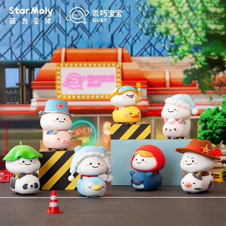 Limited绝版🌻(ReadyStock现货) 乖巧宝宝碰碰车系列盲盒 Quby Cute Baby Bumper Car Series ...