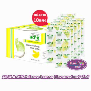 AIR-X Tablets แอร์เอ็กซ์ มิ้นท์ ส้ม มะนาว และ ปราศจากน้ำตาล บรรจุ 10 เม็ด [10 แผง] AA 332X