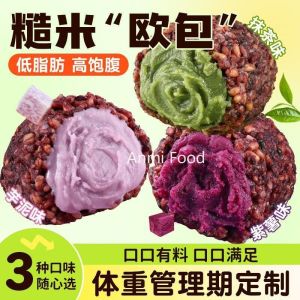 芋泥紫薯糙米饭团开袋即食免煮粗粮杂粮低脂减期卡脂肥代餐早食物主食 Minced Taro Purple Potato Brown Rice Balls Open Bag Instant No-Cook Coarse Grains Multigrains Low-Fat Expiration Calfat Fat Meal