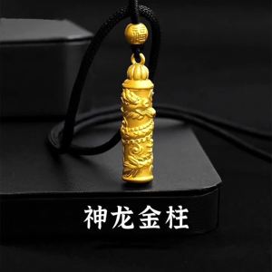 Pure gold 999 Dragon Column Pendant  3D Hard Golden Dragon Year Pendant Gold Birth Year Zodiac Dragon Luck Bringer Necklace Dragon Column
