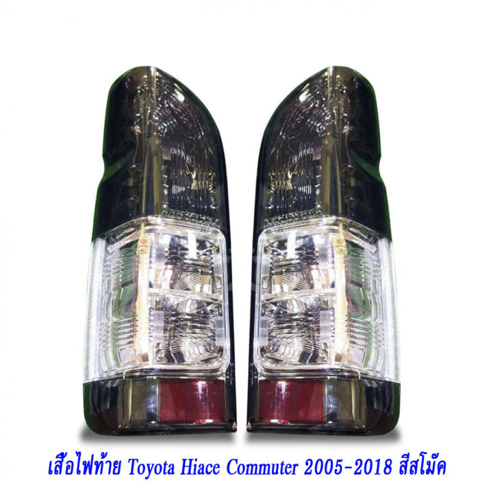 Hiace Tail Light Black Tail Lamp Black Taillamp Taillight for Toyota ...