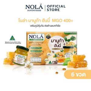 NOLÁ SUPERFOODS โนล่า มานูก้า ฮันนี่ MGO 400+ ขนาด 45 มล. บรรจุ 6 ขวด เสริมสร้างภูมิคุ้มกัน มีพรีไบโอติก (Manuka)