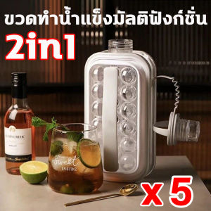 ดึงแล้วจะออกน้ำแข็งรวดเร็ว แม่พิมพ์ทำน้ำแข็ง พกพาสะดวกเมื่อออกไปข้างนอก ถาดน้ำแข็ง ความจุใหญ่ น้ําแข็งลูกบอล 17 อัน กล่องน้ำแข็ง สิ่งจำเป็นสำหรับฤดูร้อน ถาดทำน้ำแข็ง กาน้ำ+ทำน้ำแข็ง 2in1 กล่องเก็บน้ำแข็ง ที่เก็บน้ำแข็ง เหยือกเก็บน้ำแข็ง