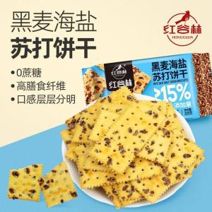 🇲🇾 现货 - 无蔗糖高膳食纤维 黑麦海盐苏打饼干 奇亚籽三色藜麦苏打饼干 208g/1.56kg Rye Sea Salt Soda Crackers / Chia Seed Tri-Color Quinoa Crackers