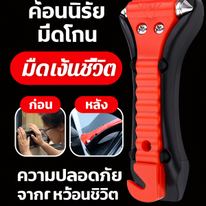ค้อนฉุกเฉิน เหล็กกล้าคาร์บอนสูง กันลื่นและกันกระแทก แบบพกพา หน้าต่างแตก กะทัดรัดและเบา มีดโกน รถ