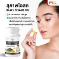 (โปรแถมรังนก) สุภาพโอสถ Black Sesame Oil อาหารเสริมเพื่อสุขภาพ ดูแลข้อเข่า เข่าเสื่อม สารสกัดน้ำมันงาดำรำข้าว 30 แคปซูล 5 กระปุก ของขวัญปีใหม่. 