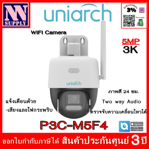 Uniarch กล้อง Wi-Fi รุ่น Uho-P3C-M5F4 (4MM.) Panda Series ความชัด 5MP พูดคุยโต้ตอบได้ ภาพสี 24 ชม. -ทักแชทลด 3%-