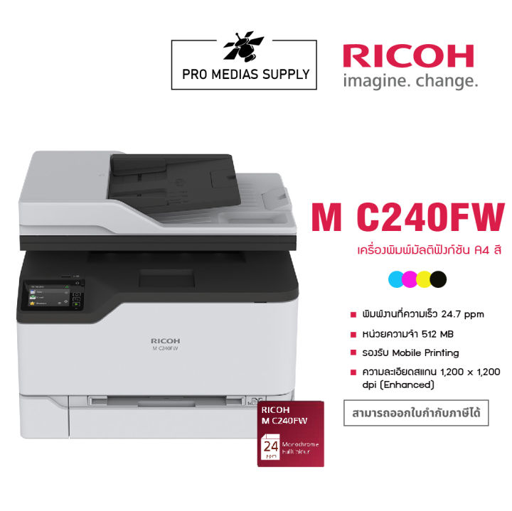 Ricoh M C240FW เครื่องพิมพ์มัลติฟังก์ชัน A4 สี | Lazada.co.th