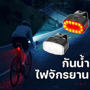 Taiva ไฟหน้าและไฟท้ายจักรยาน LED ไฟท้ายจักรยานแบบชาร์จไฟ USB Type-C กันน้ำ ไฟเตือนความปลอดภัย