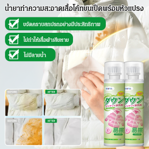 น้ำยาทําความสะอาดแจ็คเก็ตดาวน์แบบไม่ต้องซักพร้อมหัวแปรง น้ำยาทําความสะอาดแบบไม่ต้องล้างแบบฟูในครัวเรือน