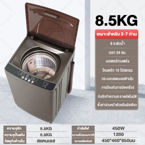 【ราคาโปรโมชั่น】EGO เครื่องซักผ้า 8.5KG/10KG/12KG/15KG เครื่องซักผ้าฝาบน ซักด่วน 15นาที ฆ่าเชื้อและทำความสะอาดอย่างลึกล้ำ เครื่องซักผ้าถังเดียว เครื่องซักผ้าขนาดใหญ่อัตโนมัติ