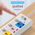 พร้อมส่งปลั๊กไฟสามตา พร้อมช่อง USB ปลั๊กไฟ 4ช่อง ปลั๊กพ่วง ปลั๊กไฟUSB รางปลั๊กไฟ กันไฟสองชั้นปลั๊กไฟ 3ม./5ม./8ม PW739. 