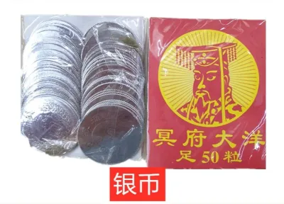 金银币 金银盾 清明 冥币 中元 金银 盾 钱币 金币 银币 金盾 银盾 硬币（清明祭品）大洋 Qing Ming Praying Coins 冥纸 Hell Coins 冥府大洋 50粒庄 冥钱 散钱 铜钱