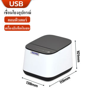 NEW Xprinter เครื่องพิมพ์ใบเสร็จบลูทูธ Loyverse XP-58IIL Bluetooth+USB 58mm Receipt Printer เครื่องพิมพ์ใบเสร็จ